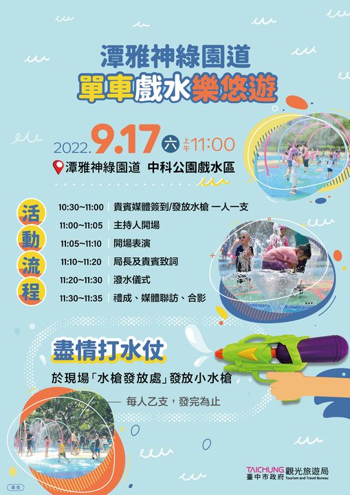 快报快报🗣️热腾腾的活动资讯报呼你知