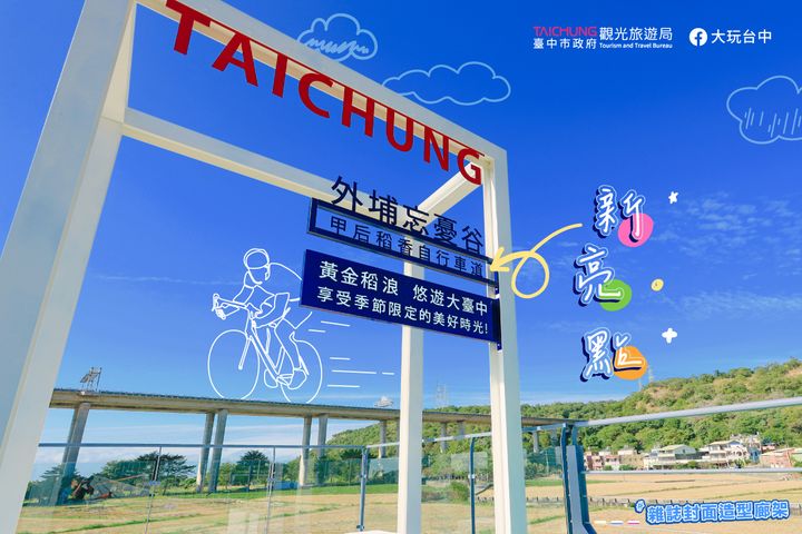 📣喜欢骑车的玩粉们看过来🙌中市新建自行车道报你知