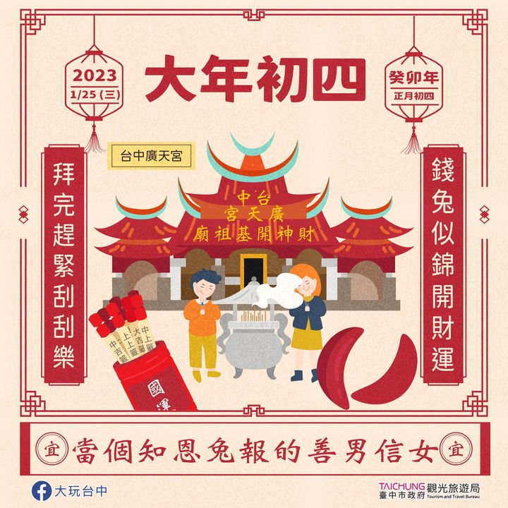 ＼钱兔似锦开财运，拜完赶紧刮刮乐／