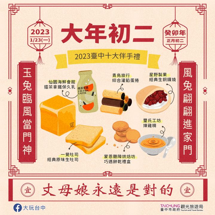 ＼风兔翩翩进家门，玉兔临风当门神／