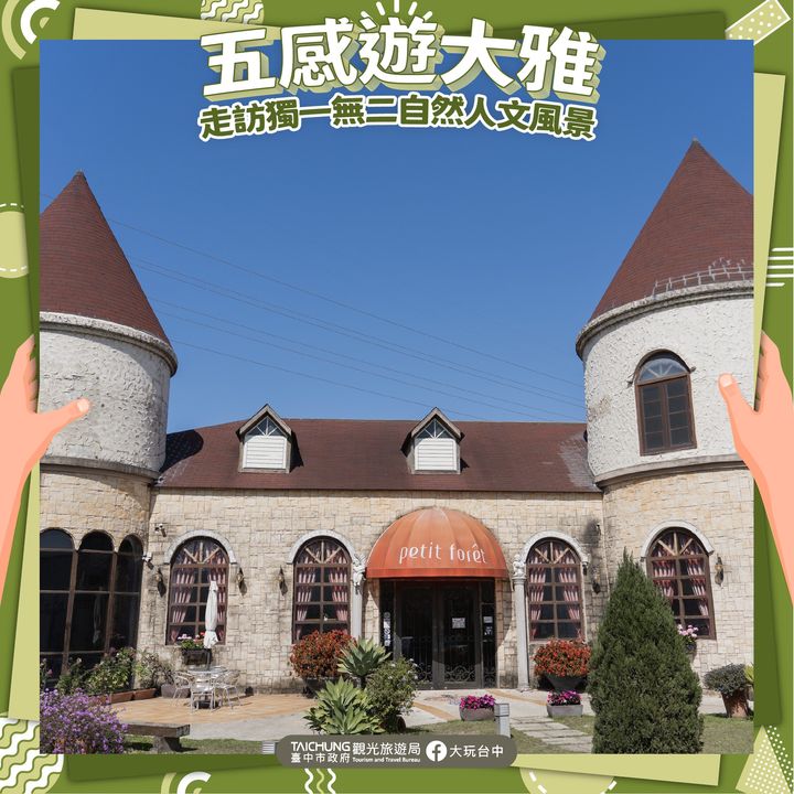 ＼ #五感游台中 ！走访大雅独一无二旅游景观／