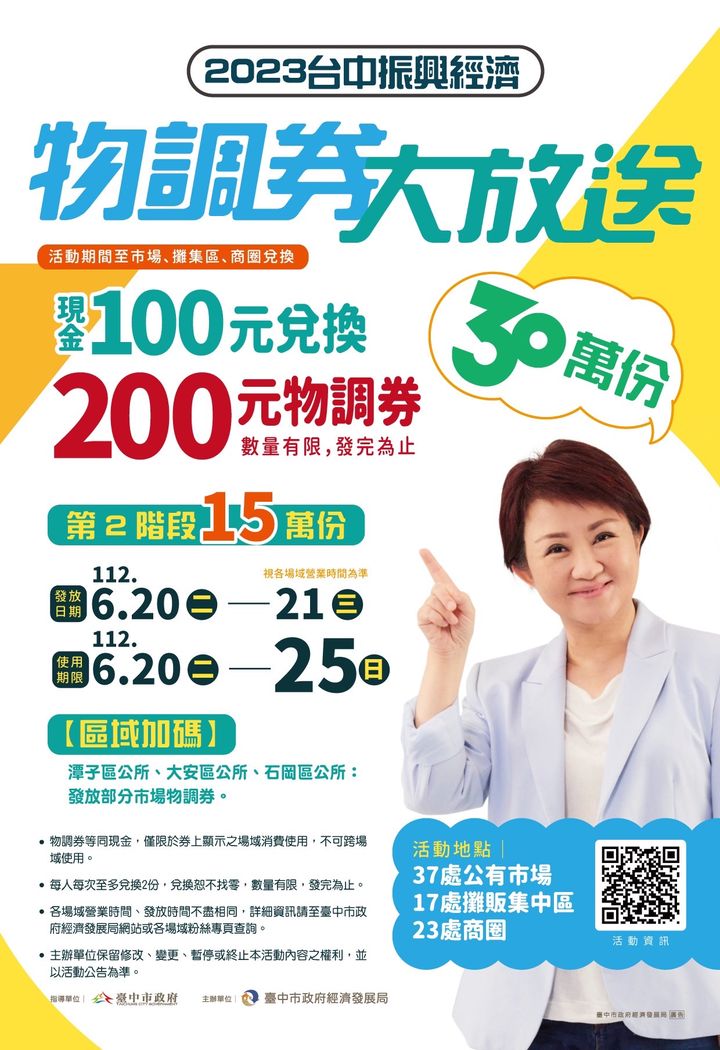 ＼第二波 #物调券 明天开始发放！限量15万份千万别错过／