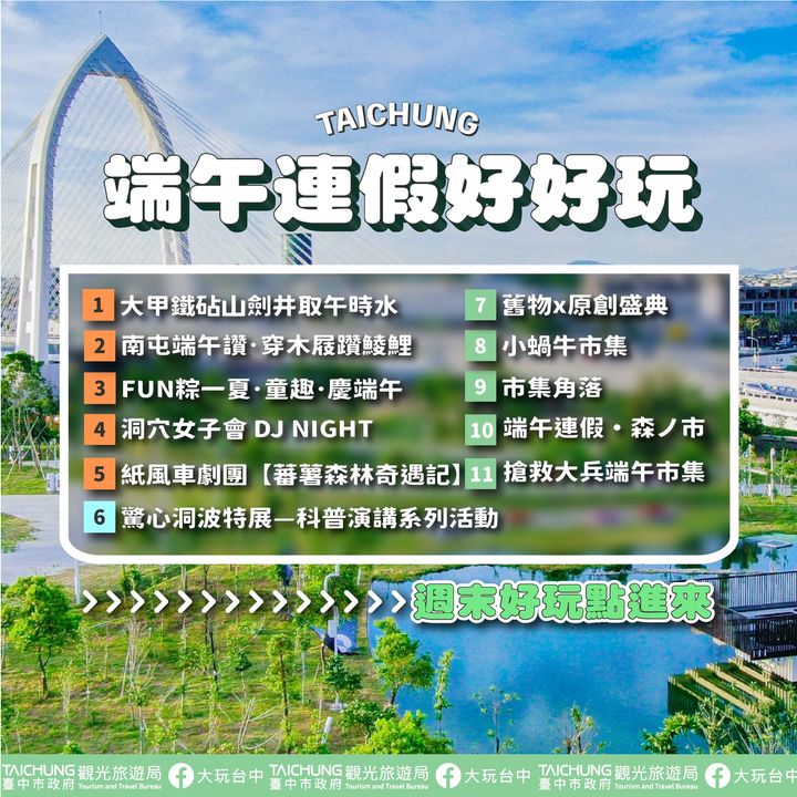 ＼𝑻𝒂𝒊𝒄𝒉𝒖𝒏𝒈 𝑾𝒆𝒆𝒌𝒆𝒏𝒅 𝑭𝒖𝒏！／