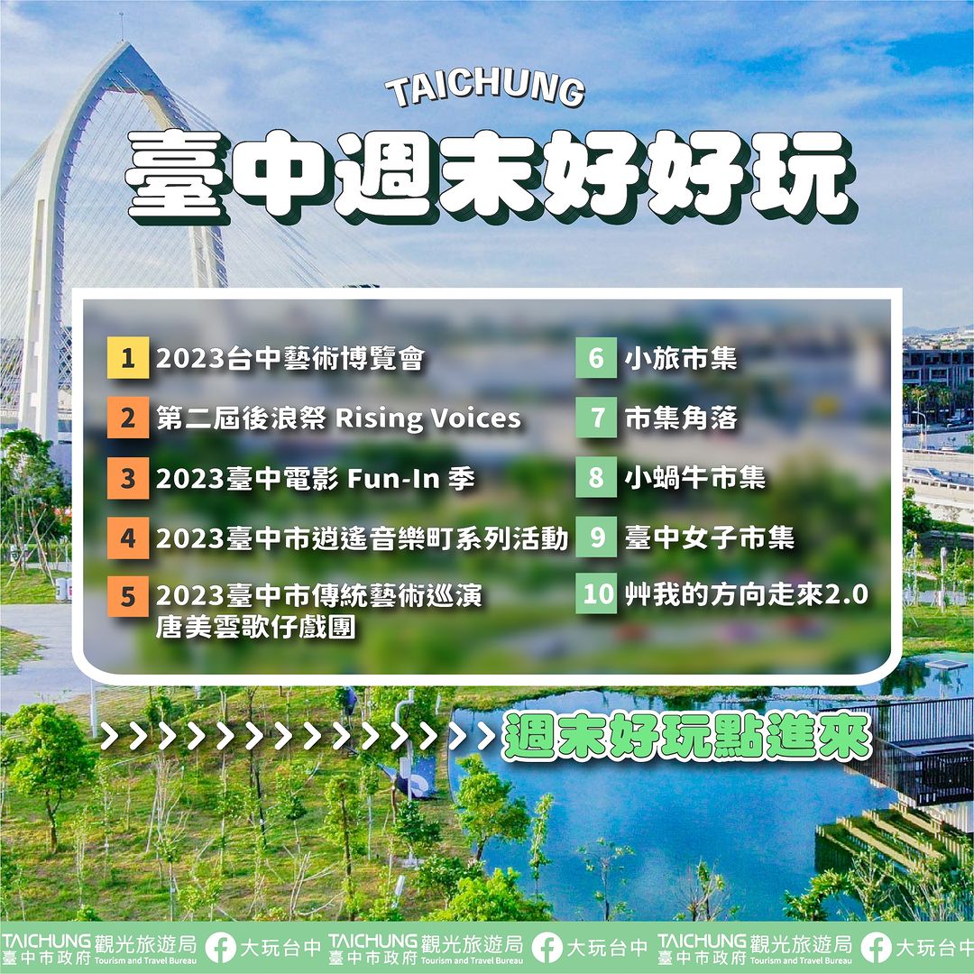 ＼𝑻𝒂𝒊𝒄𝒉𝒖𝒏𝒈 𝑾𝒆𝒆𝒌𝒆𝒏𝒅 𝑭𝒖𝒏！／