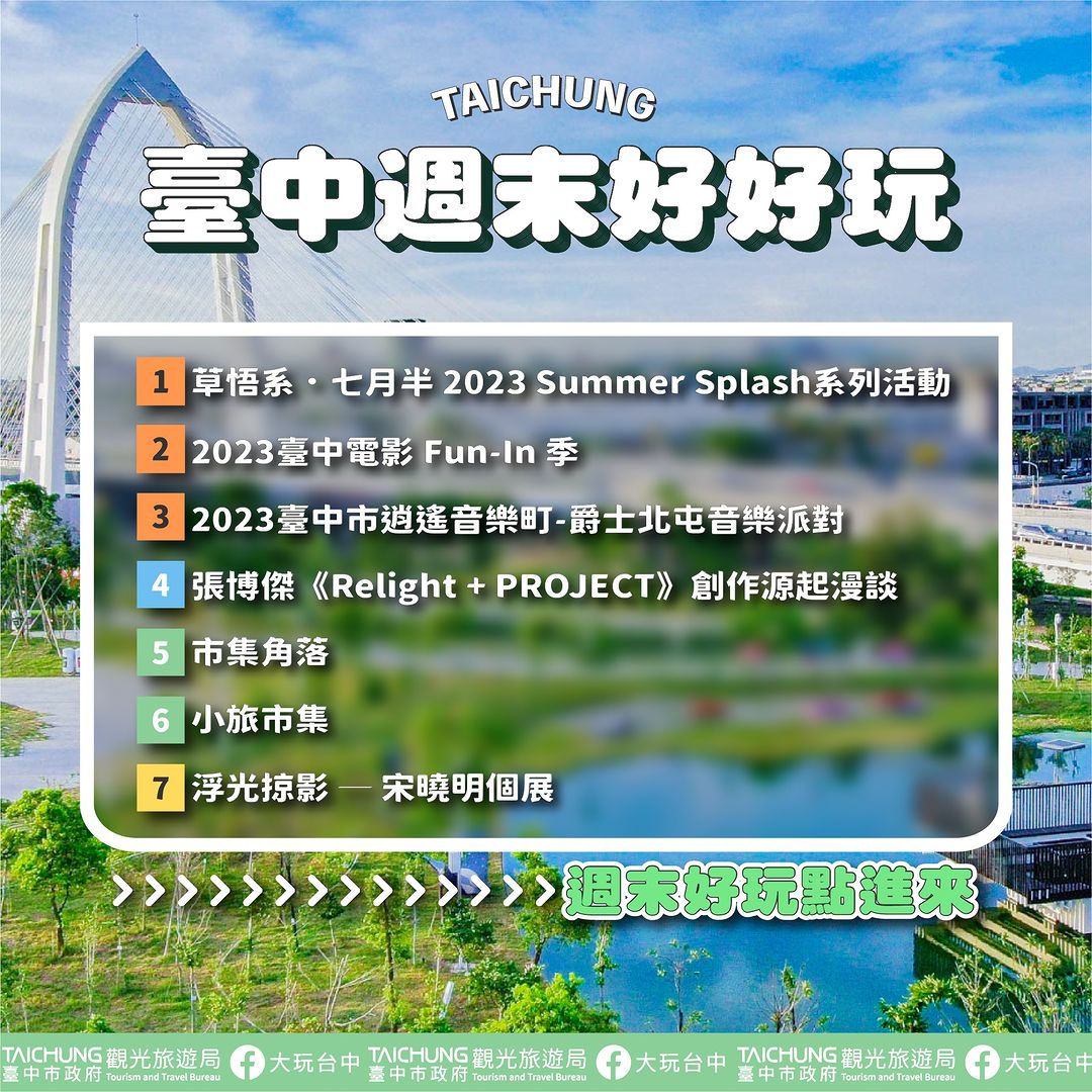 ＼𝑻𝒂𝒊𝒄𝒉𝒖𝒏𝒈 𝑾𝒆𝒆𝒌𝒆𝒏𝒅 𝑭𝒖𝒏！／