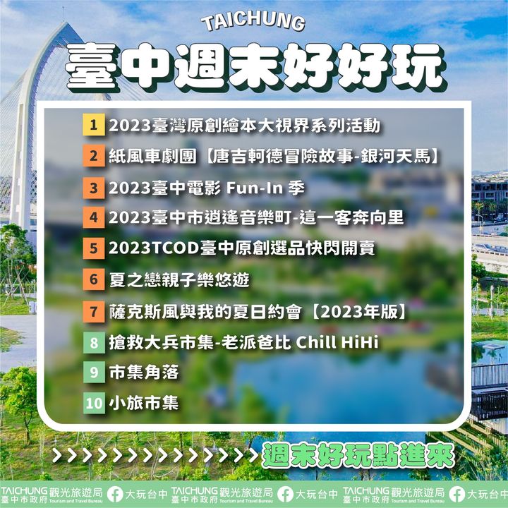 ＼𝑻𝒂𝒊𝒄𝒉𝒖𝒏𝒈 𝑾𝒆𝒆𝒌𝒆𝒏𝒅 𝑭𝒖𝒏！／