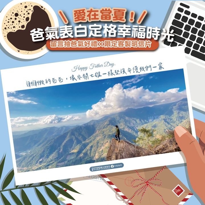 ＼爱在当夏 • 爸气表白定格幸福时光／