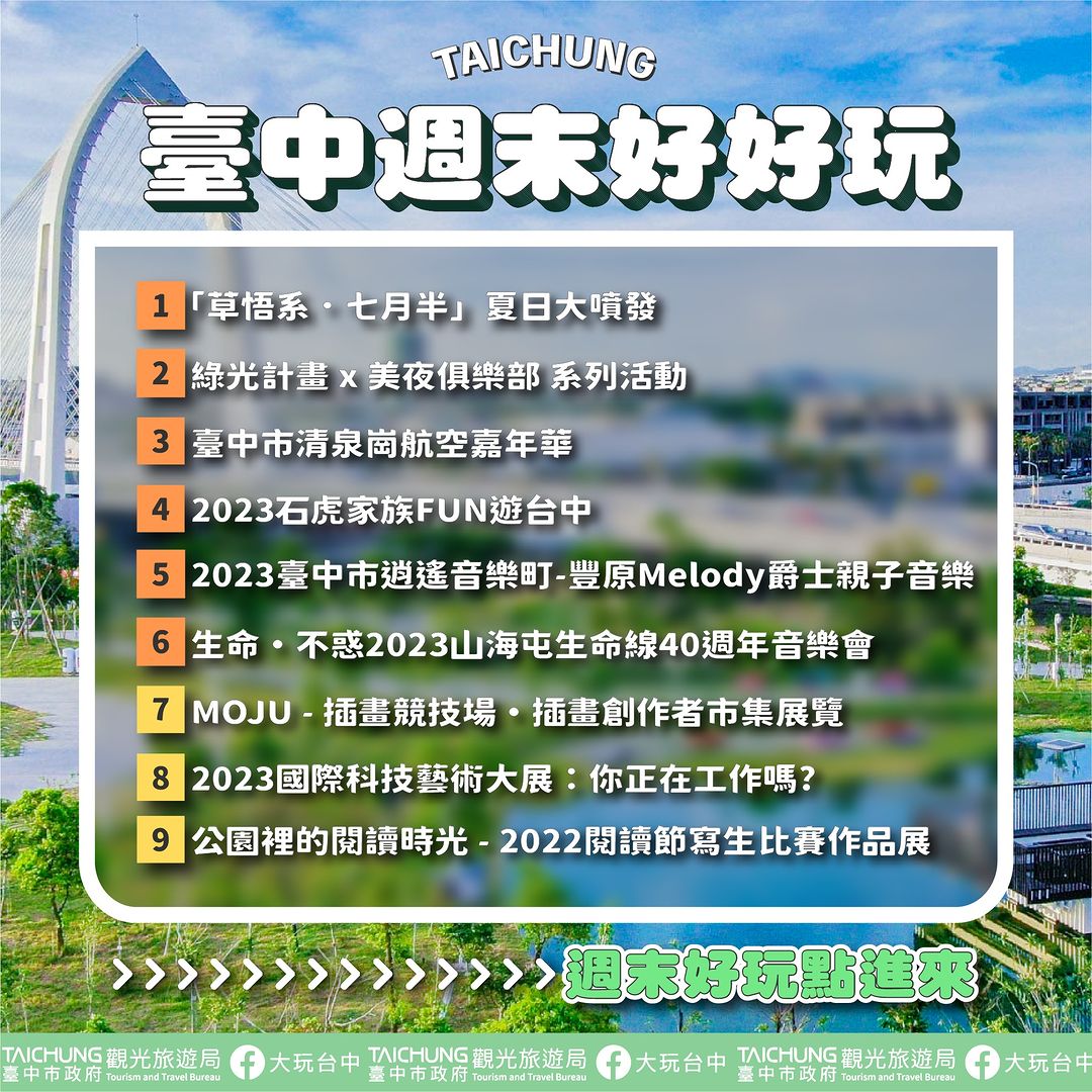 ＼𝑻𝒂𝒊𝒄𝒉𝒖𝒏𝒈 𝑾𝒆𝒆𝒌𝒆𝒏𝒅 𝑭𝒖𝒏！／