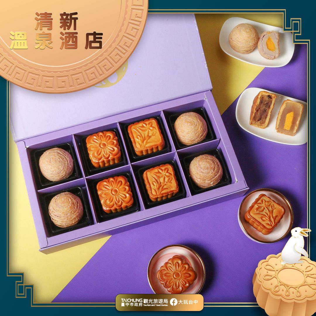 中秋节最应景的好滋味！台中饭店月饼懒人包看这里