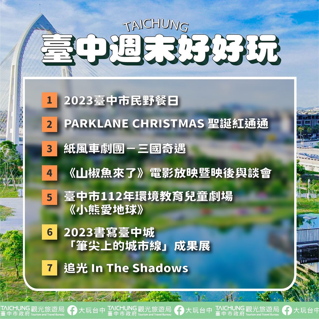 ＼𝑻𝒂𝒊𝒄𝒉𝒖𝒏𝒈 𝑾𝒆𝒆𝒌𝒆𝒏𝒅 𝑭𝒖𝒏！／