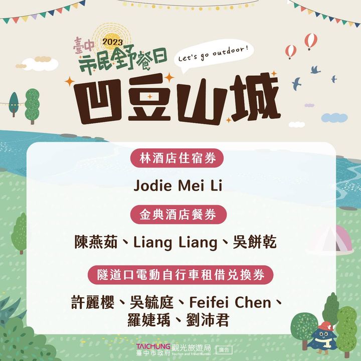 ＼🎉#曬出你的凹豆日 得獎名單出爐！✨／