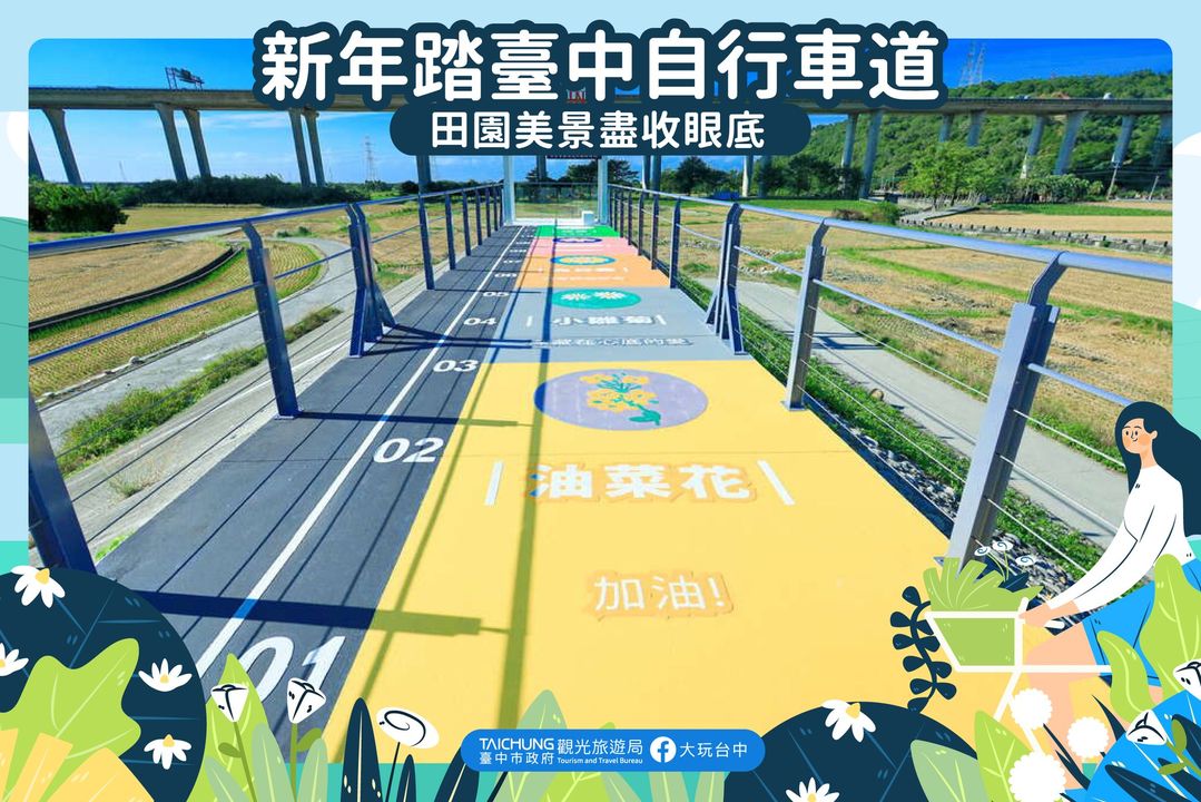 \ 單車的世外桃源🚴‍♀️ 橫跨三行政區的山海美景 /