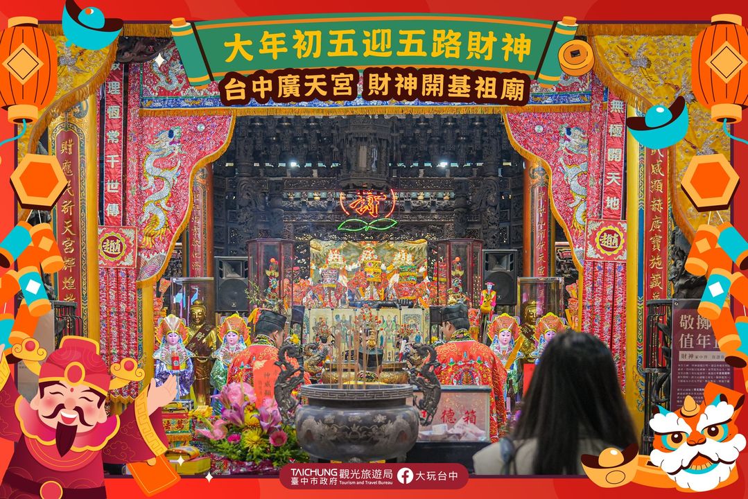 \ 大年初五迎財神💰到 #臺中廣天宮 品美食旺財運 /