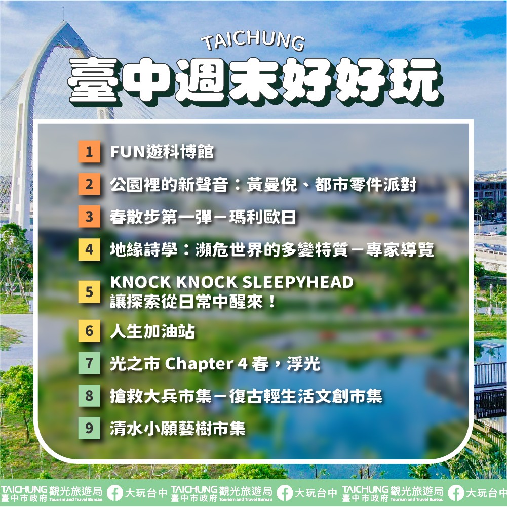 ＼𝑻𝒂𝒊𝒄𝒉𝒖𝒏𝒈 𝑾𝒆𝒆𝒌𝒆𝒏𝒅 𝑭𝒖𝒏！／