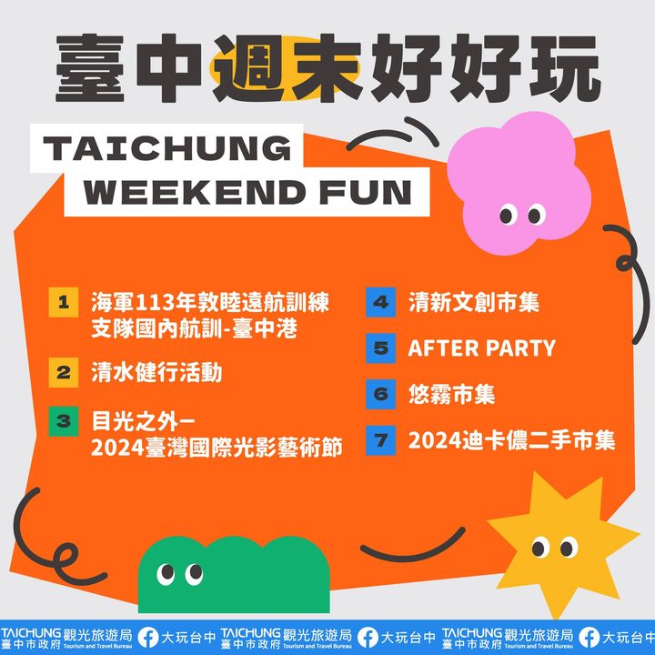 ＼𝑻𝒂𝒊𝒄𝒉𝒖𝒏𝒈 𝑾𝒆𝒆𝒌𝒆𝒏𝒅 𝑭𝒖𝒏！／