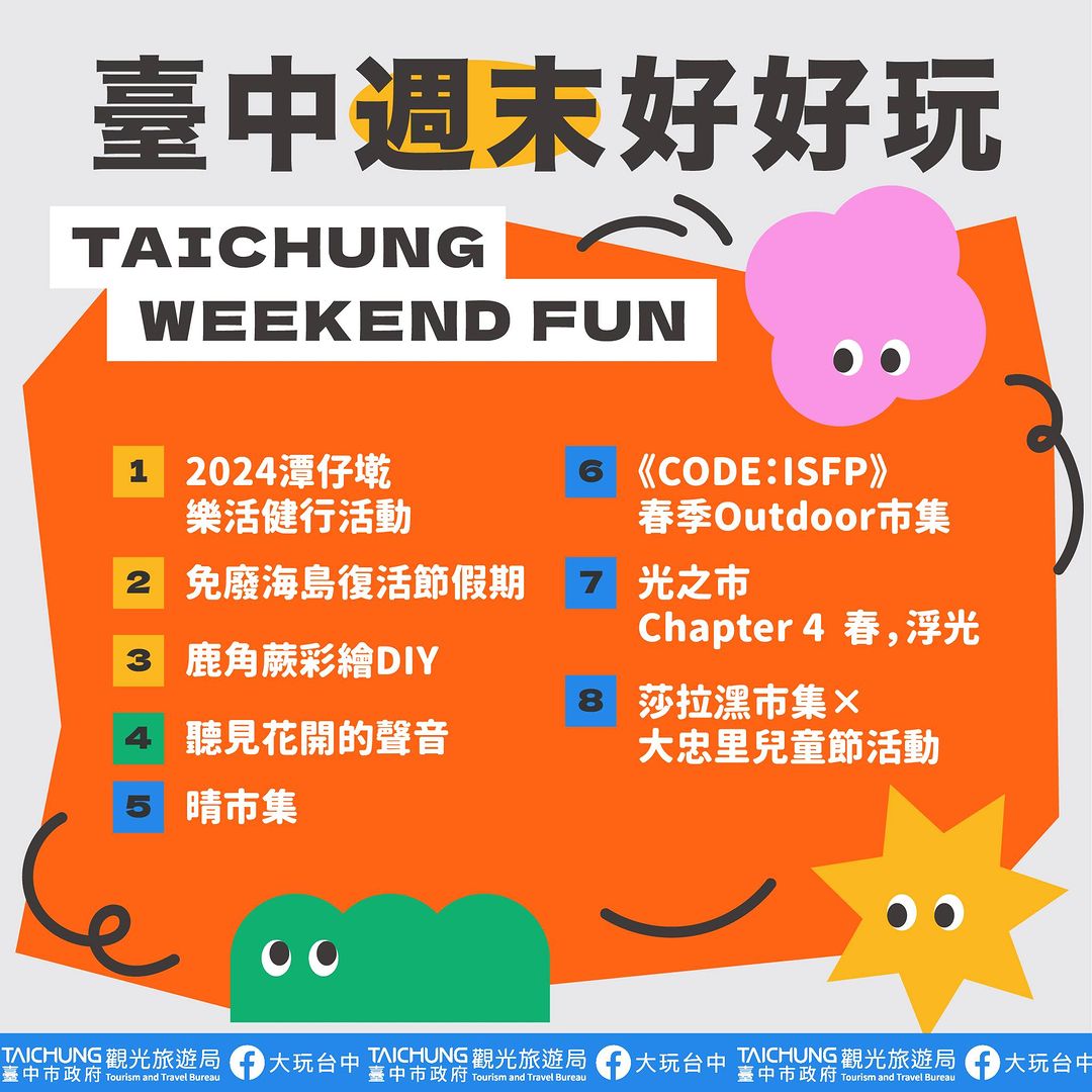 ＼𝑻𝒂𝒊𝒄𝒉𝒖𝒏𝒈 𝑾𝒆𝒆𝒌𝒆𝒏𝒅 𝑭𝒖𝒏！／