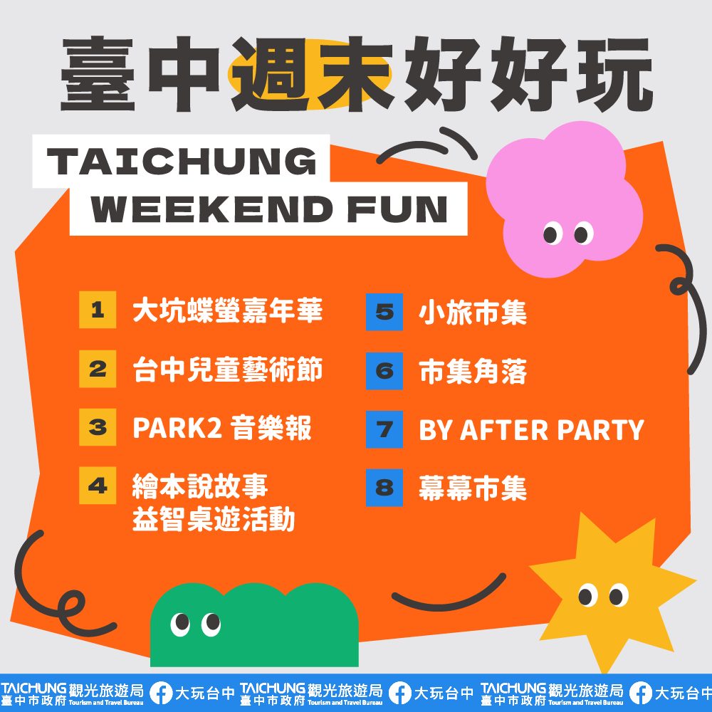 ＼𝑻𝒂𝒊𝒄𝒉𝒖𝒏𝒈 𝑾𝒆𝒆𝒌𝒆𝒏𝒅 𝑭𝒖𝒏！／