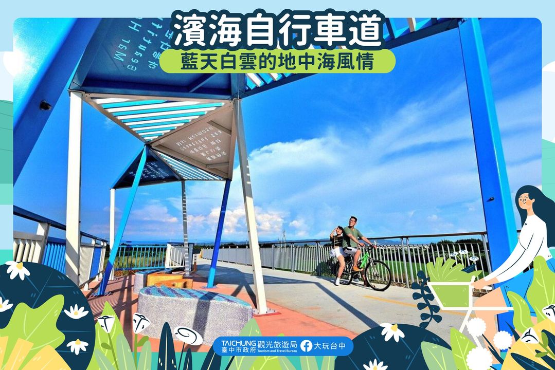 ＼‌最美沿海自行車道🌊湛藍大海盡收眼底的廣闊美景🚴‍♀️／