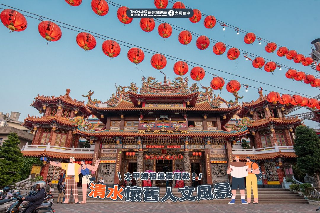 ＼‌#與神同行 大甲媽祖回鑾倒數！遶境路線周邊景點報你知 ／