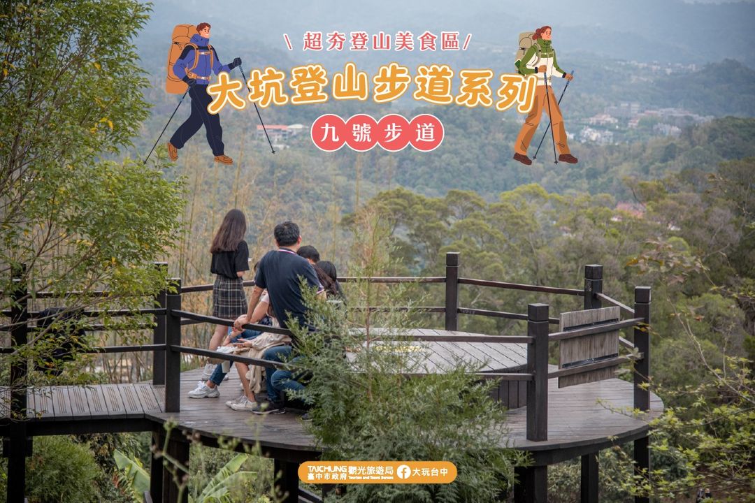 \ 走進 #大坑登山步道 系列 🛤️超夯入口市場美食區 /