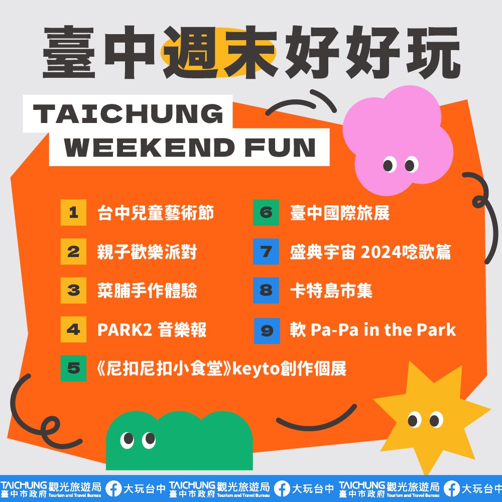 ＼𝑻𝒂𝒊𝒄𝒉𝒖𝒏𝒈 𝑾𝒆𝒆𝒌𝒆𝒏𝒅 𝑭𝒖𝒏！／