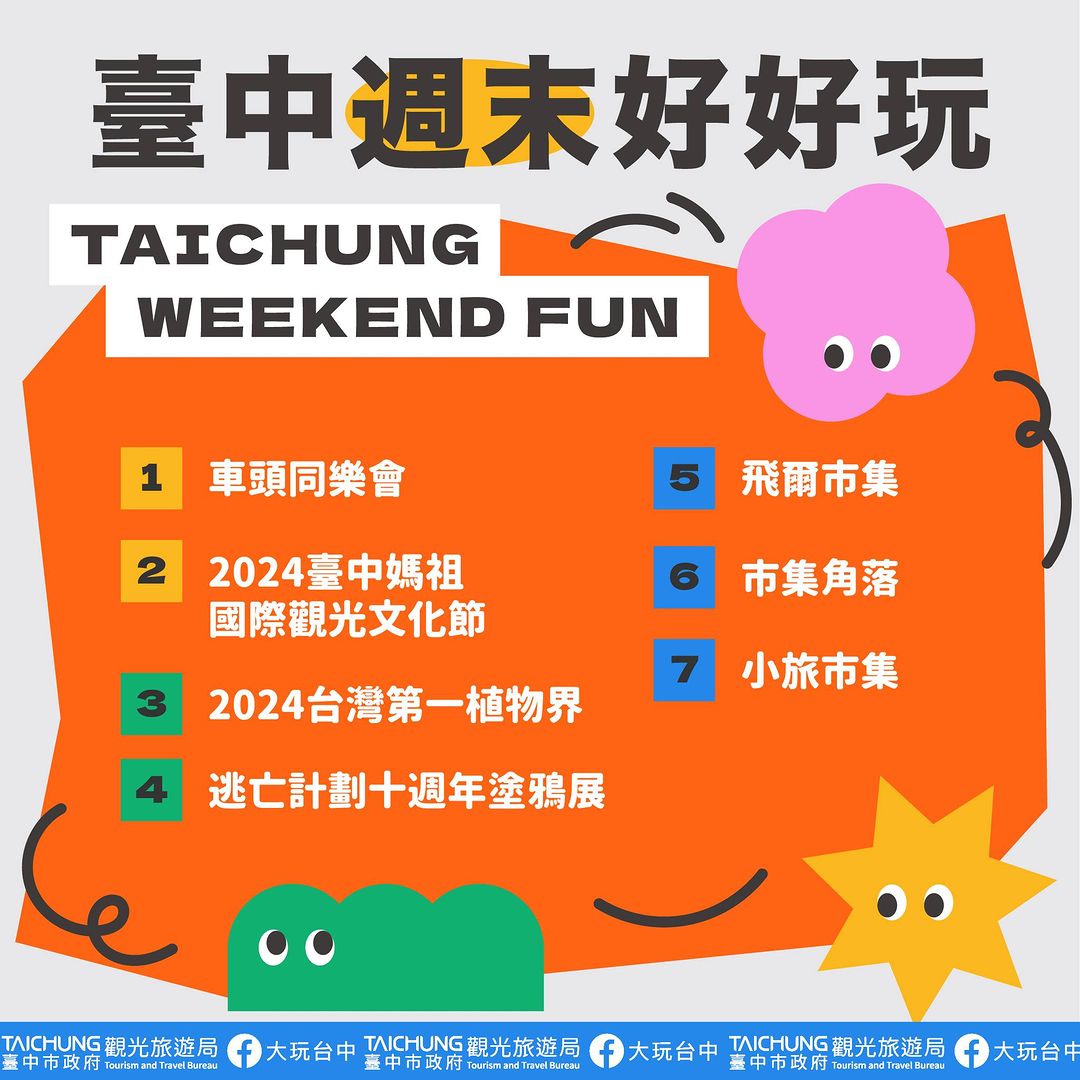 ＼𝑻𝒂𝒊𝒄𝒉𝒖𝒏𝒈 𝑾𝒆𝒆𝒌𝒆𝒏𝒅 𝑭𝒖𝒏！／