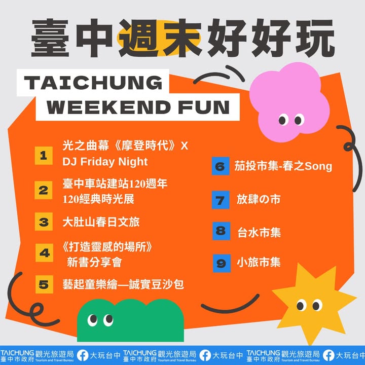 ＼𝑻𝒂𝒊𝒄𝒉𝒖𝒏𝒈 𝑾𝒆𝒆𝒌𝒆𝒏𝒅 𝑭𝒖𝒏！／