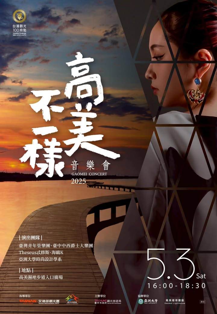 5月3日的浪漫約定❤️