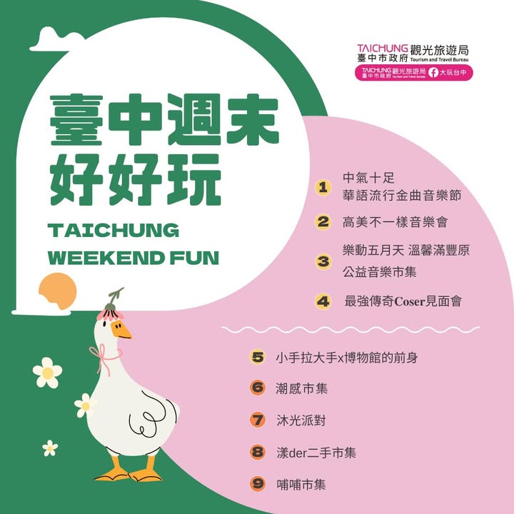 ＼𝑻𝒂𝒊𝒄𝒉𝒖𝒏𝒈 𝑾𝒆𝒆𝒌𝒆𝒏𝒅 𝑭𝒖𝒏！／