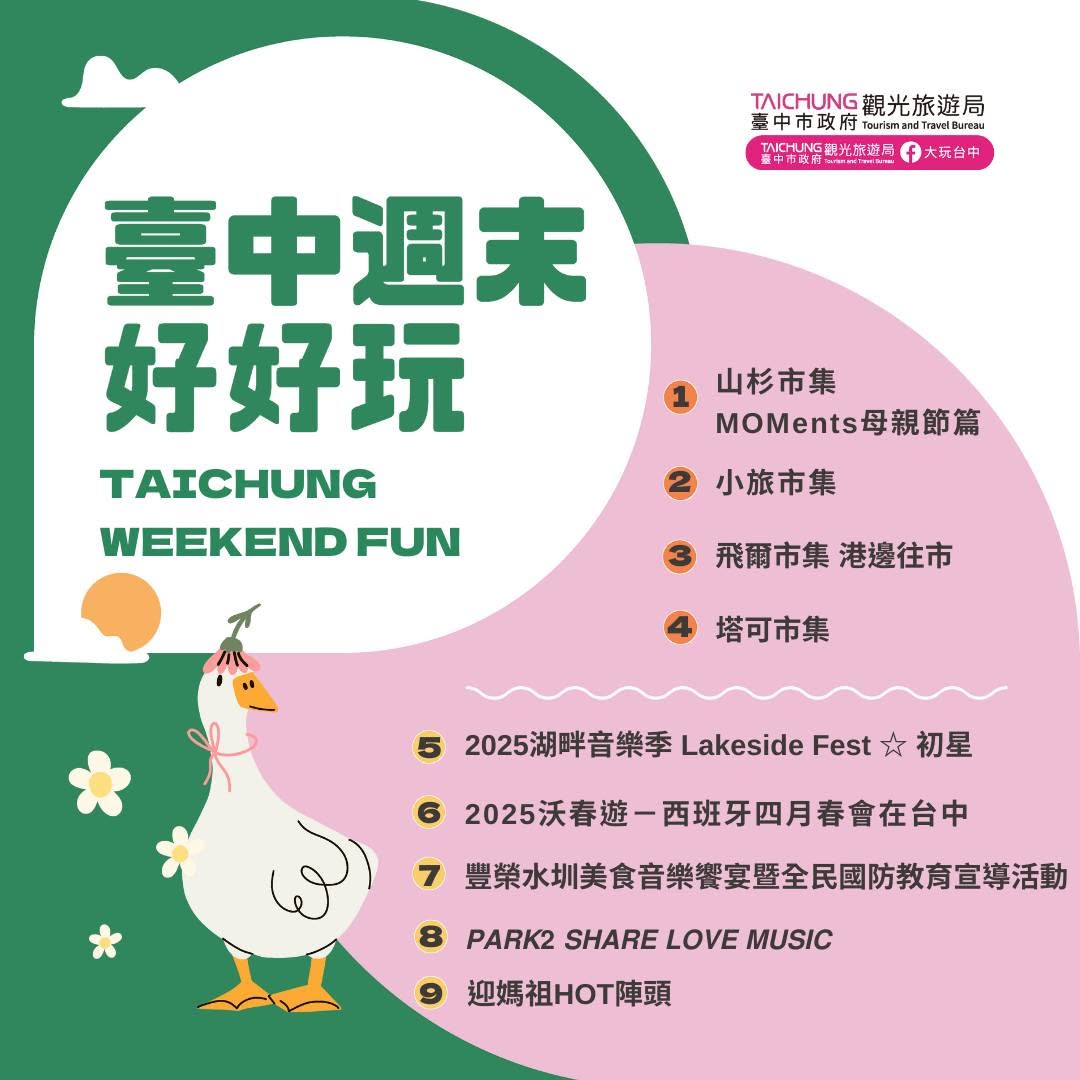 ＼𝑻𝒂𝒊𝒄𝒉𝒖𝒏𝒈 𝑾𝒆𝒆𝒌𝒆𝒏𝒅 𝑭𝒖𝒏！／