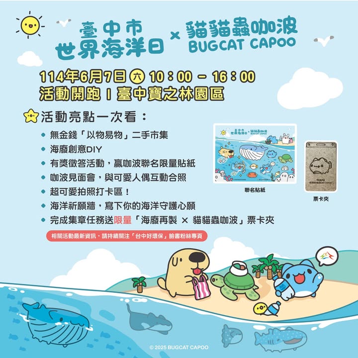 時間｜6/7（六）10:00 –16:00