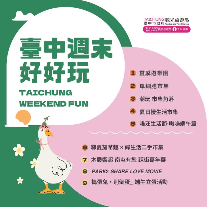 ＼𝑻𝒂𝒊𝒄𝒉𝒖𝒏𝒈 𝑾𝒆𝒆𝒌𝒆𝒏𝒅 𝑭𝒖𝒏！／