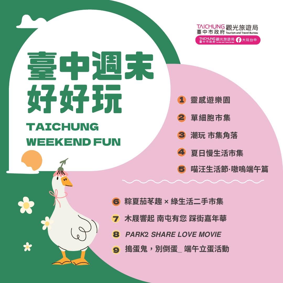 ＼𝑻𝒂𝒊𝒄𝒉𝒖𝒏𝒈 𝑾𝒆𝒆𝒌𝒆𝒏𝒅 𝑭𝒖𝒏！／