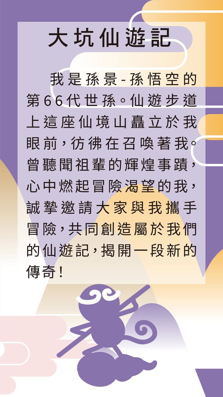 🌿✨ 跟着孙景开启仙气之旅！探索台中大坑6号仙境步道 ✨🌿