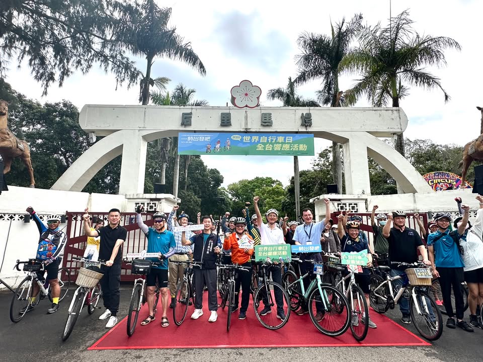 🌍 世界自行車日到啦！你一「騎」出發了嗎？! 🚴‍♀️
