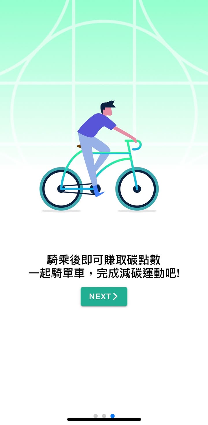 【大玩台中 低碳啟程 Let's All Ride】