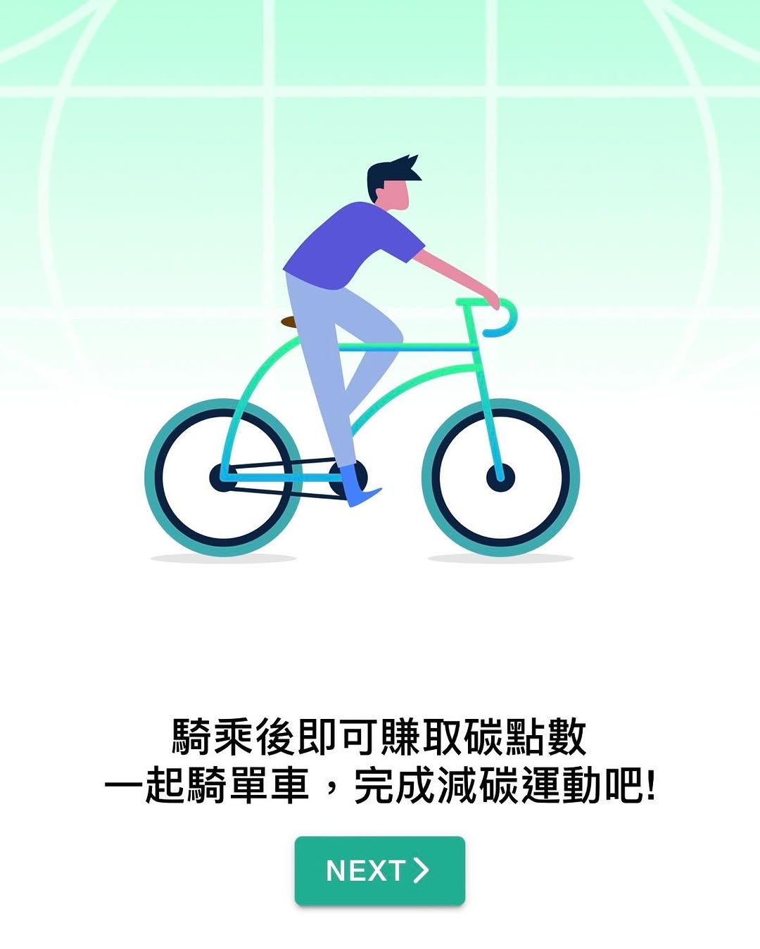 【大玩台中 低碳啟程 Let's All Ride】