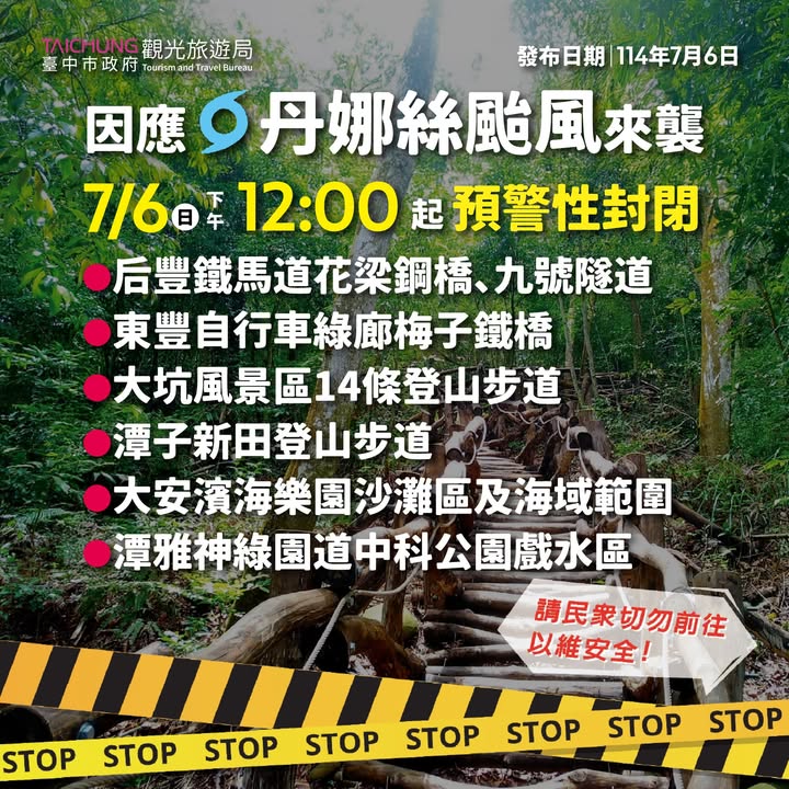 🌀颱風公告🌀