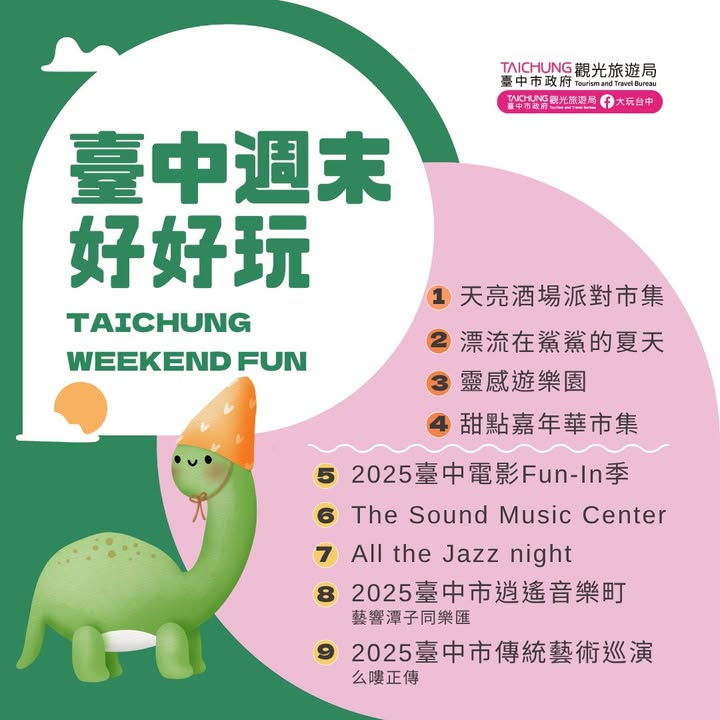 ＼𝑻𝒂𝒊𝒄𝒉𝒖𝒏𝒈 𝑾𝒆𝒆𝒌𝒆𝒏𝒅 𝑭𝒖𝒏！／