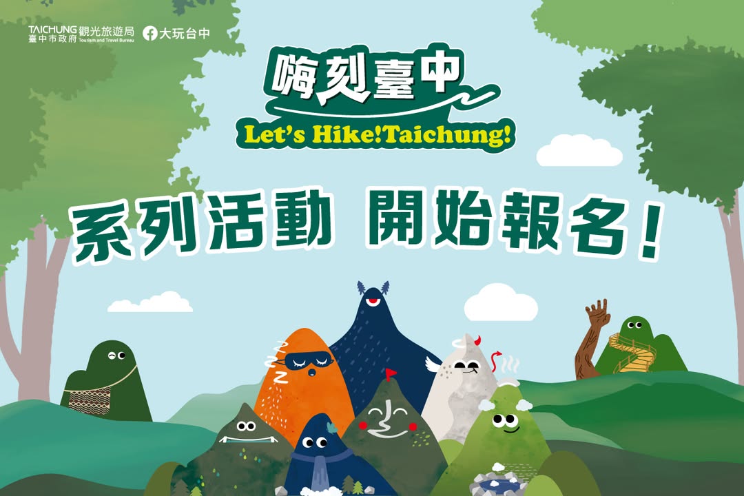 成为Hiker的时候到了！