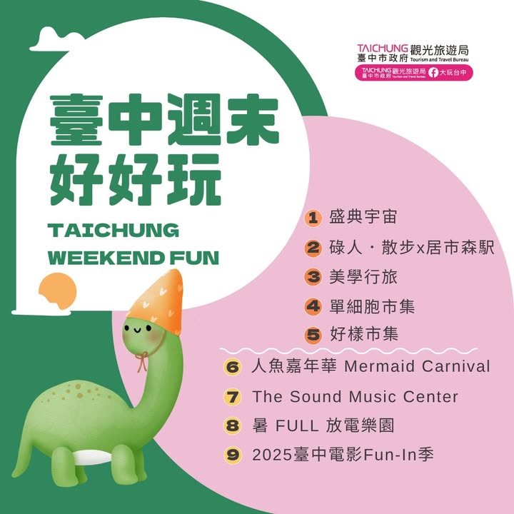 ＼𝑻𝒂𝒊𝒄𝒉𝒖𝒏𝒈 𝑾𝒆𝒆𝒌𝒆𝒏𝒅 𝑭𝒖𝒏！／