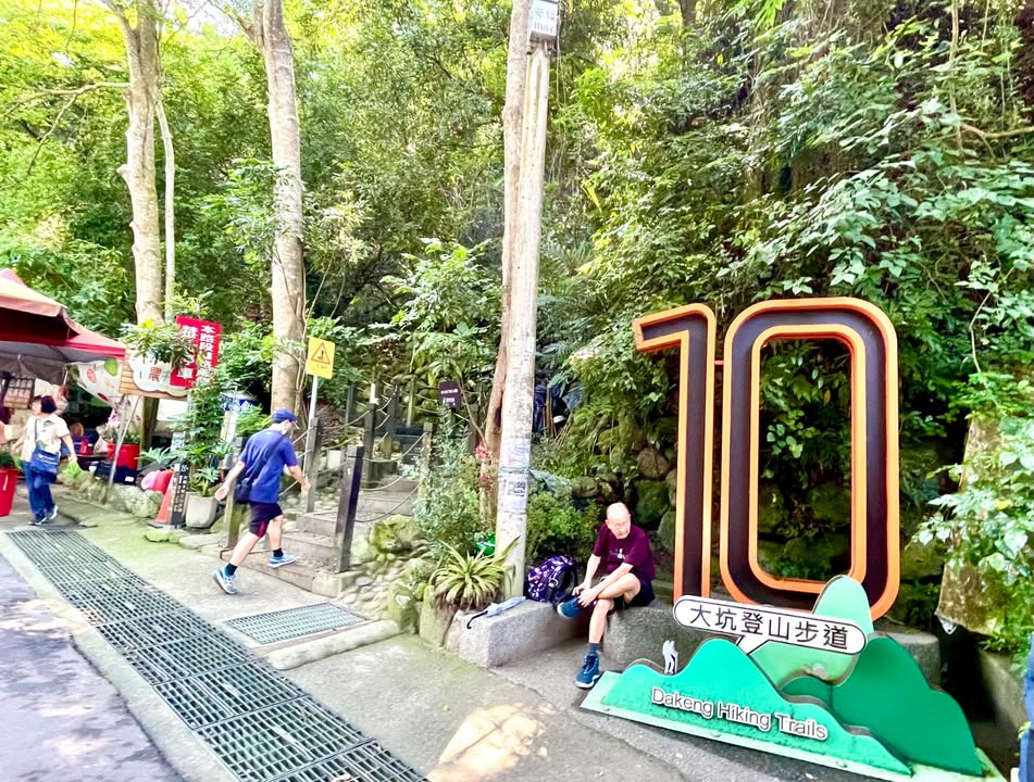 🌿【#大坑10號特產步道 全新玩法解鎖｜漫步山林 × 探索特產 × 網美打卡】🍊🌸🍠