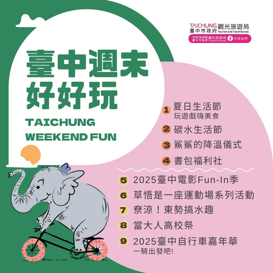 ＼𝑻𝒂𝒊𝒄𝒉𝒖𝒏𝒈 𝑾𝒆𝒆𝒌𝒆𝒏𝒅 𝑭𝒖𝒏！／