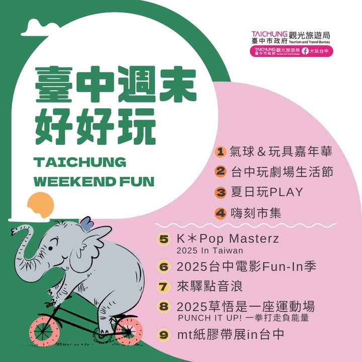 ＼𝑻𝒂𝒊𝒄𝒉𝒖𝒏𝒈 𝑾𝒆𝒆𝒌𝒆𝒏𝒅 𝑭𝒖𝒏！／