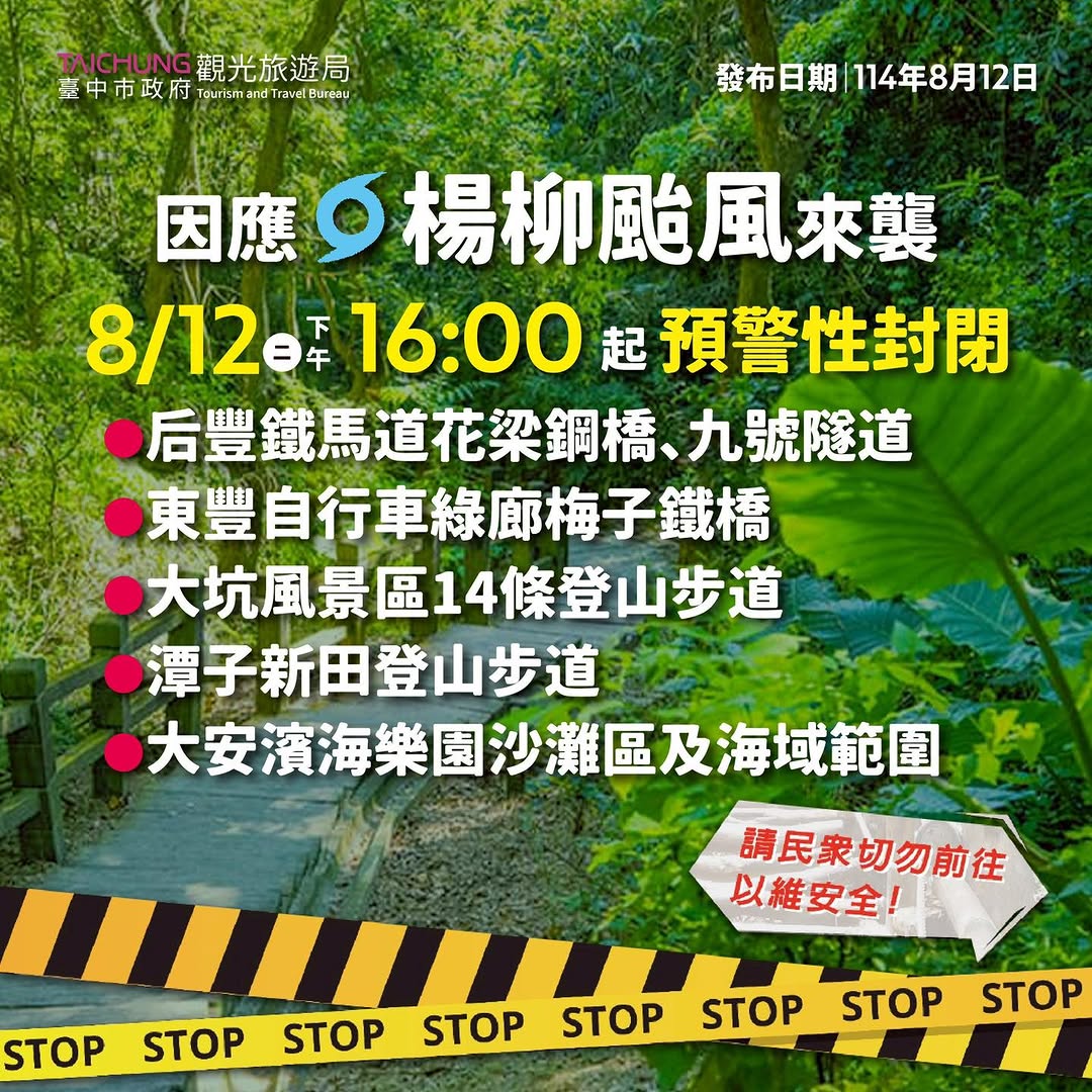 🌀颱風公告🌀🔶