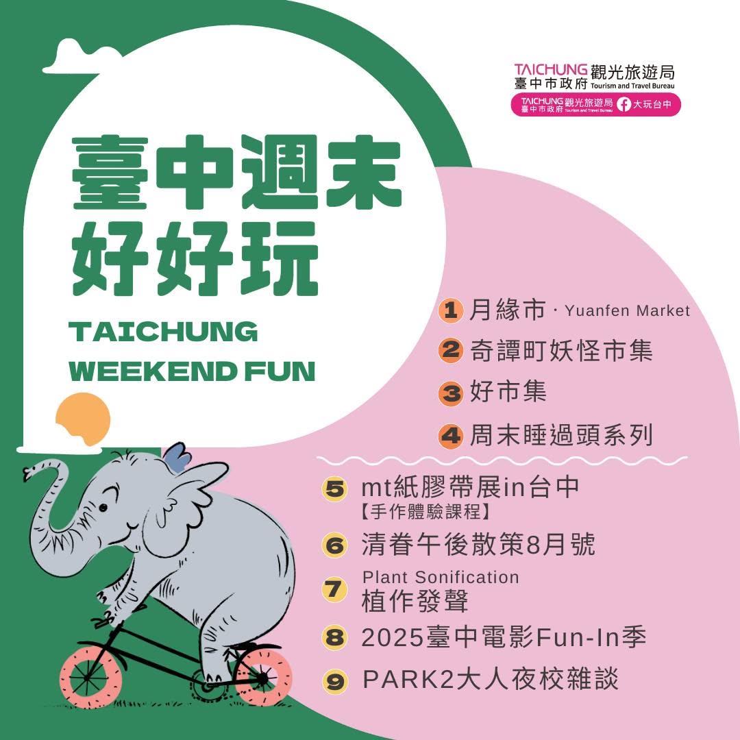 ＼𝑻𝒂𝒊𝒄𝒉𝒖𝒏𝒈 𝑾𝒆𝒆𝒌𝒆𝒏𝒅 𝑭𝒖𝒏！／