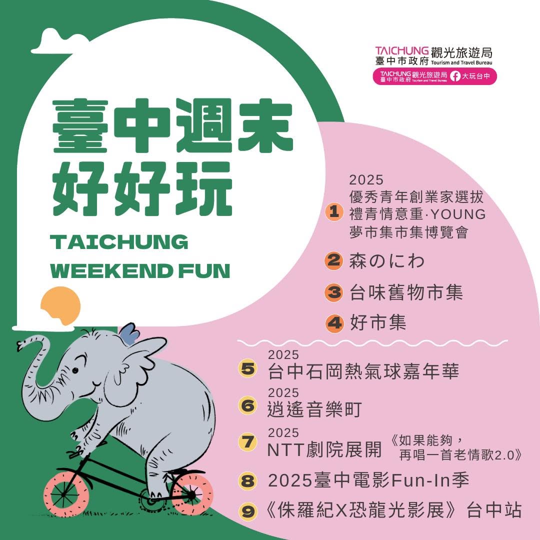 ＼𝑻𝒂𝒊𝒄𝒉𝒖𝒏𝒈 𝑾𝒆𝒆𝒌𝒆𝒏𝒅 𝑭𝒖𝒏！／