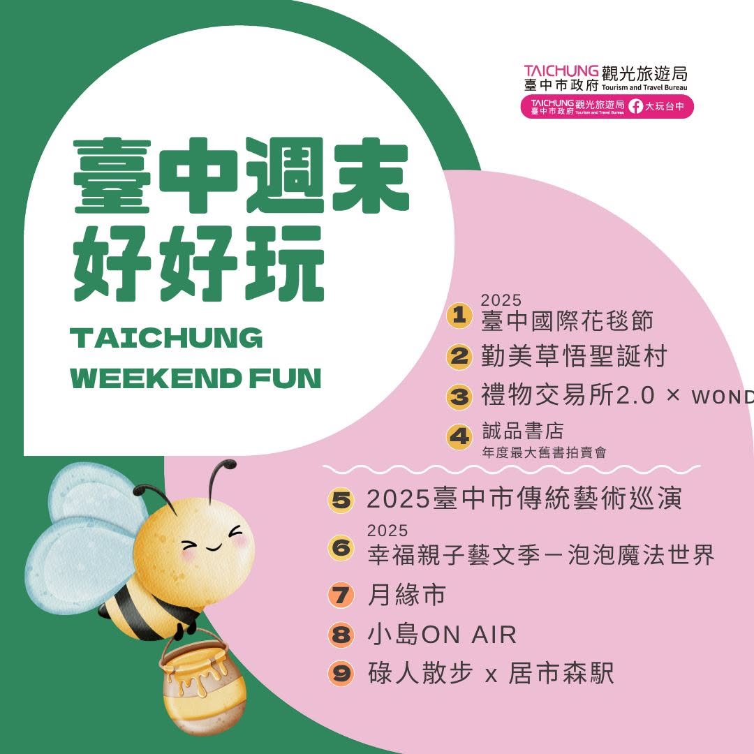 ＼𝑻𝒂𝒊𝒄𝒉𝒖𝒏𝒈 𝑾𝒆𝒆𝒌𝒆𝒏𝒅 𝑭𝒖𝒏！／