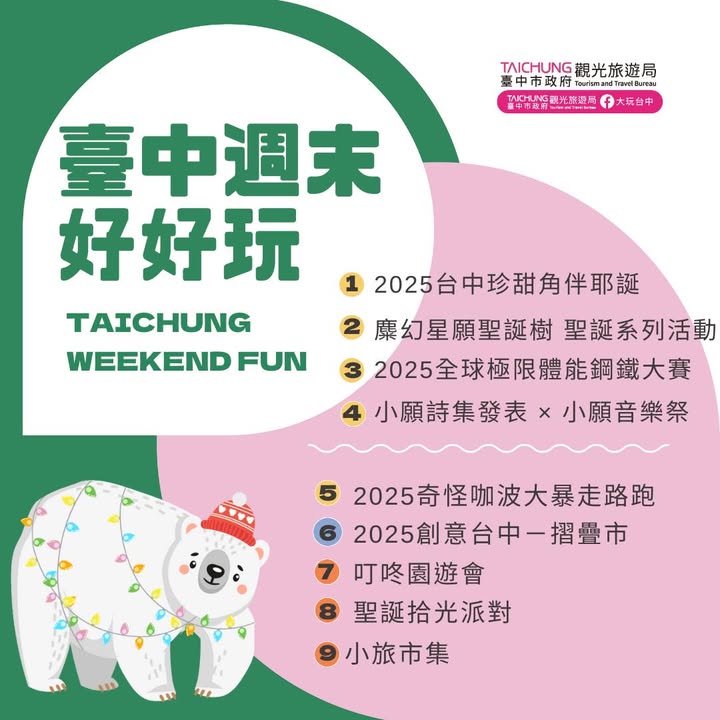 ＼𝑻𝒂𝒊𝒄𝒉𝒖𝒏𝒈 𝑾𝒆𝒆𝒌𝒆𝒏𝒅 𝑭𝒖𝒏！／