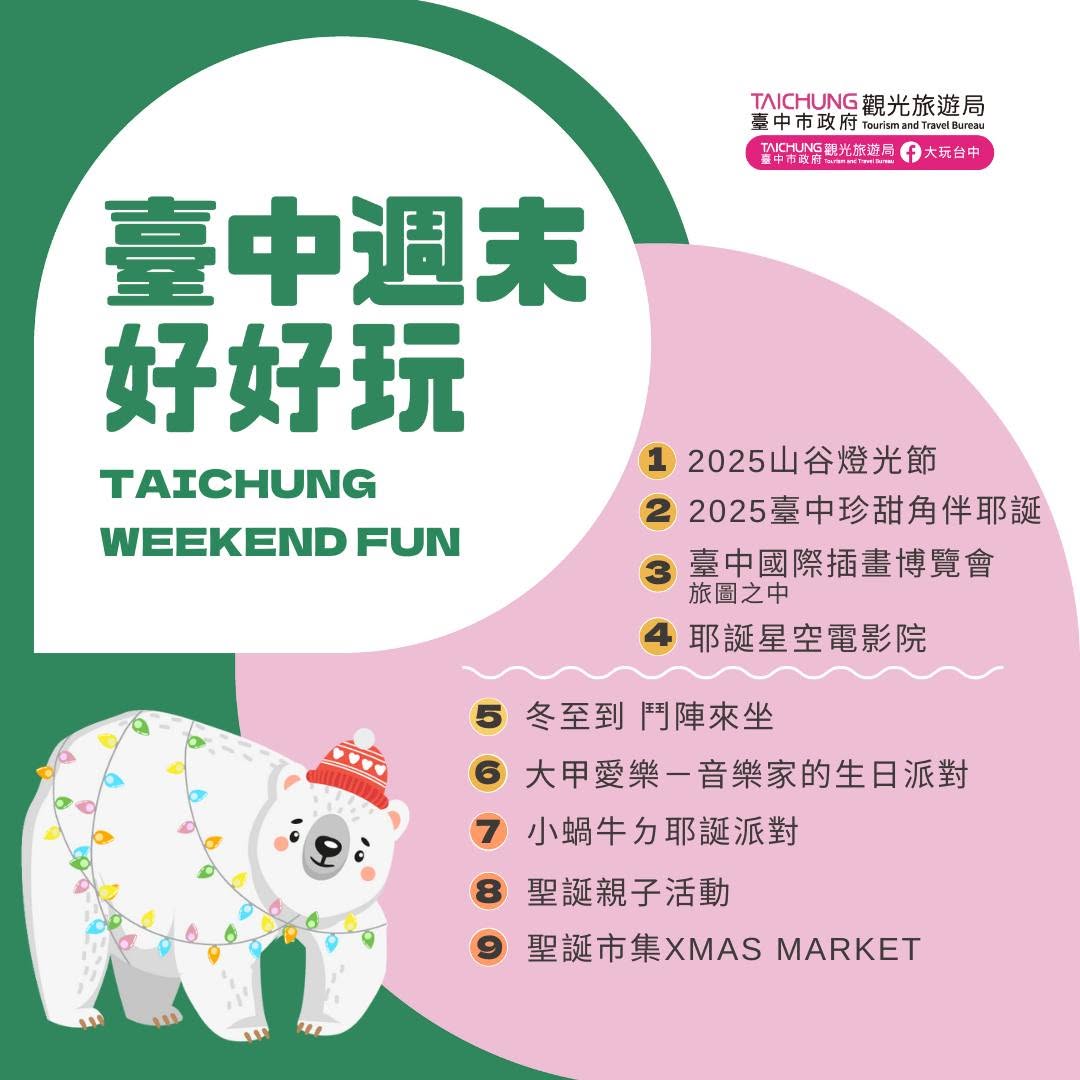 ＼𝑻𝒂𝒊𝒄𝒉𝒖𝒏𝒈 𝑾𝒆𝒆𝒌𝒆𝒏𝒅 𝑭𝒖𝒏！／